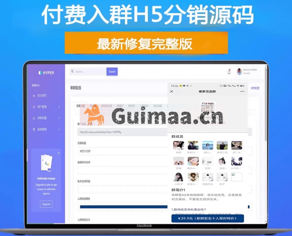 H5付费进群源码 带分销【源码+教程】虚拟货物系统-鬼马资源网