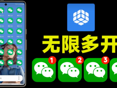 无限多开分身！免费无广告多开工具出现了，免root使用，支持安卓使用，又来黑科技小工具-鬼马资源网